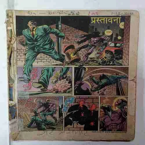 Sah Aur Maat ( Front Cover Missing )