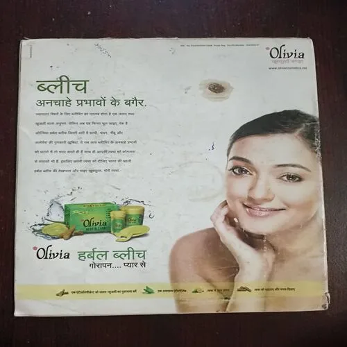 AAHA JINDAGI ( December 2008 )