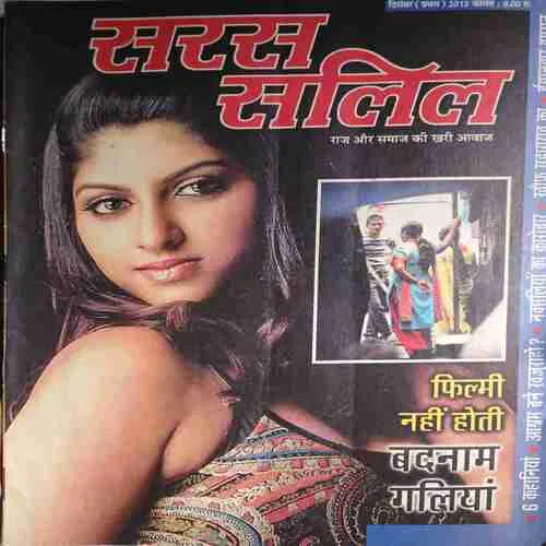 Saras Salil ( 1st December 2013 )