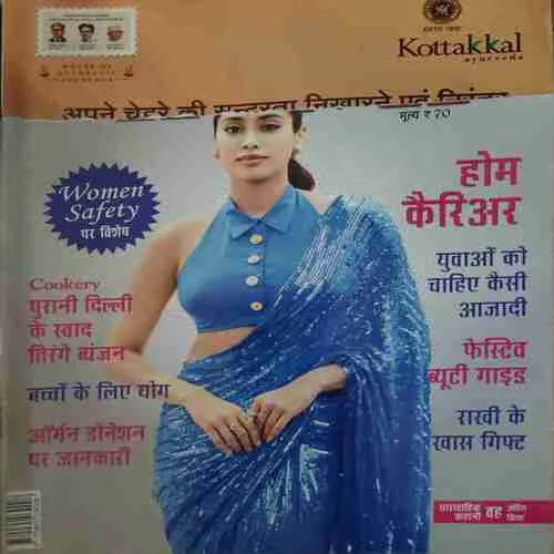 Vanita ( August 2024 ) ( cut on Front page ) Vanita ( August 2024 ) ( cut on Front page )