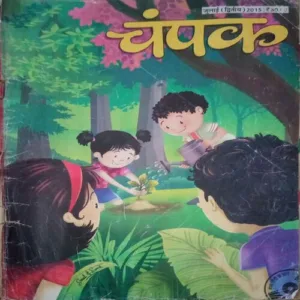 Champak ( II ) (July 2015)DAMAGE