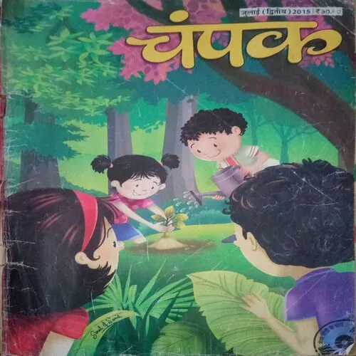 Champak ( II ) (July 2015)DAMAGE