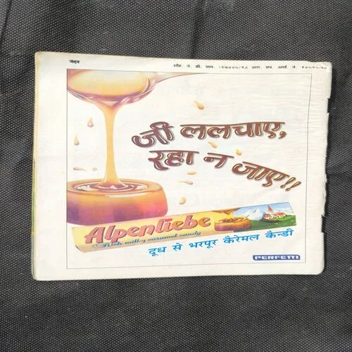 Nandan ( April 1998 ) Front Cover Missing