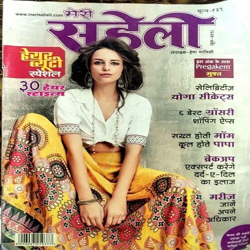 Meri Saheli ( June 2018 )