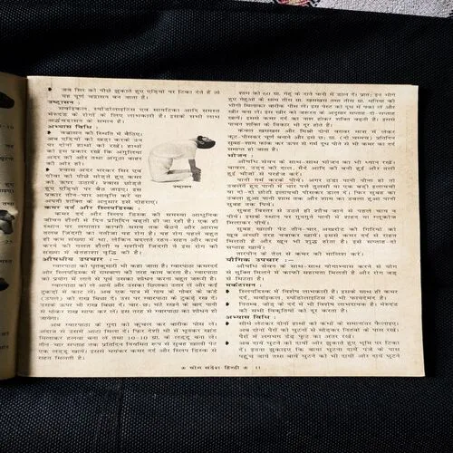 Yog Sandesh ( November 2005 )