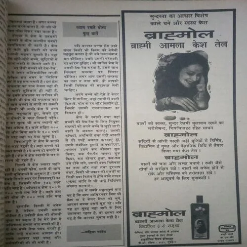 Manorama (14 July 1997)