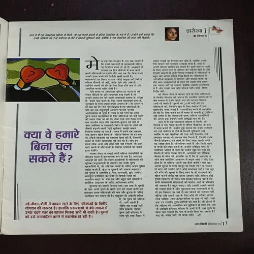 AAHA JINDAGI ( September 2008 )