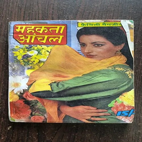 Mehekta Aanchal ( May 2000 )