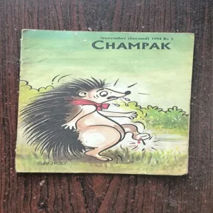 Champak ( 2nd November , 1994 )