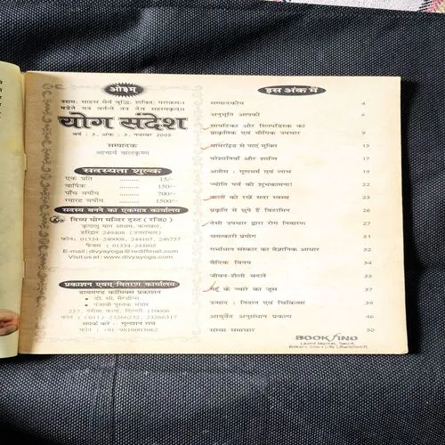 Yog Sandesh ( November 2005 )