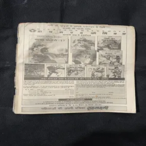 Nandan ( April 1998 ) Front Cover Missing