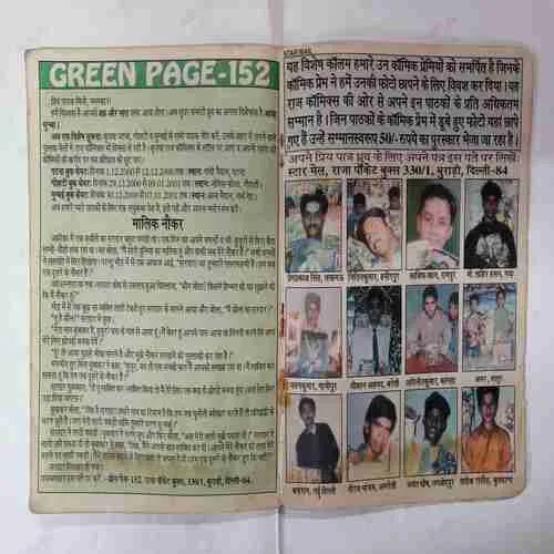 Sah Aur Maat ( Front Cover Missing )