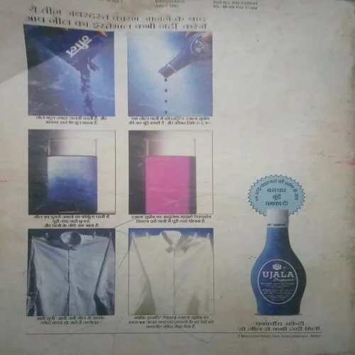 Manorama (14 July 1997)