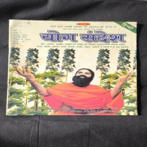 Yog Sandesh ( November 2005 )