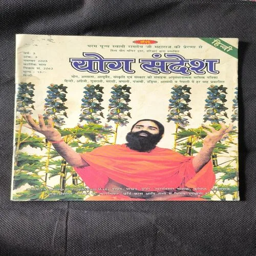 Yog Sandesh ( November 2005 )