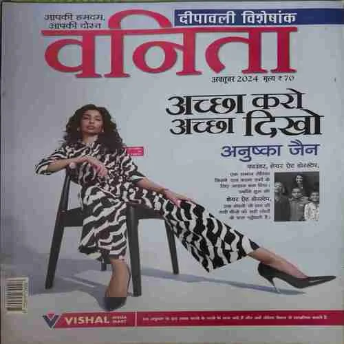 Vanita ( October 2024 )