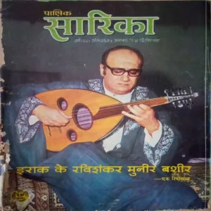 Sarika (16-31 August 1984 )damage