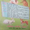 Panchtantra ki kahaniyan (By =Kiran Bala ) ,(Total pages=48 )damage