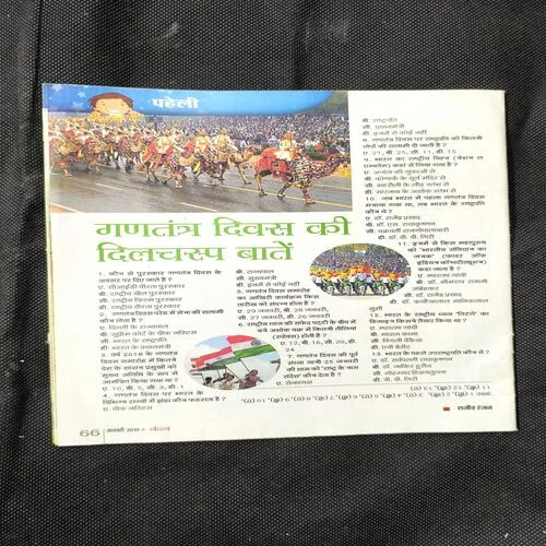 Nandan ( January 2019 ) Cover Less