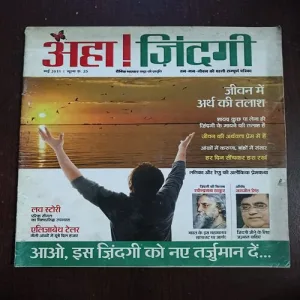 AAHA JINDAGI ( May 2011)