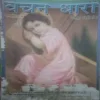 vachan dhara ( January 2016) vachan dhara ( January 2016)