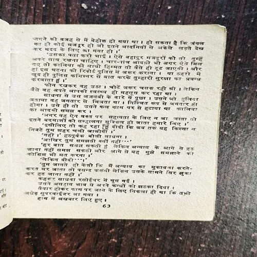 Forest Officer ( Ved Prakash Sharma )