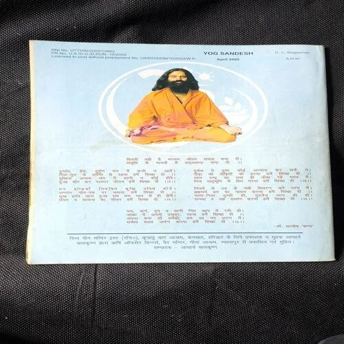 Yog Sandesh ( April 2005 )