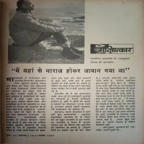 Sarika (16-31 August 1984 )damage