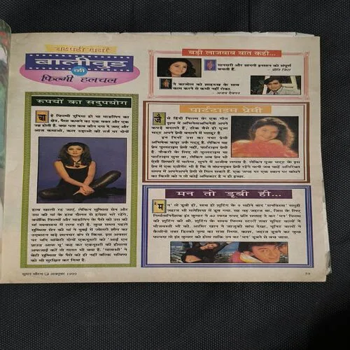 Suman Saurabh( October 1999 )