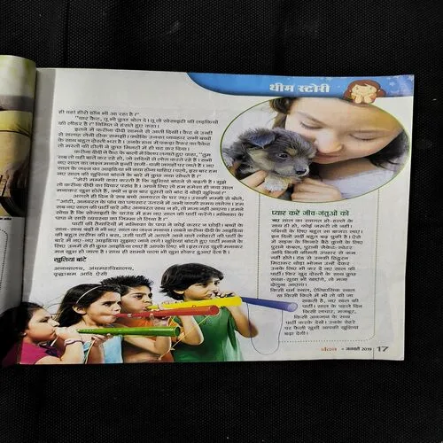 Nandan ( January 2019 ) Cover Less