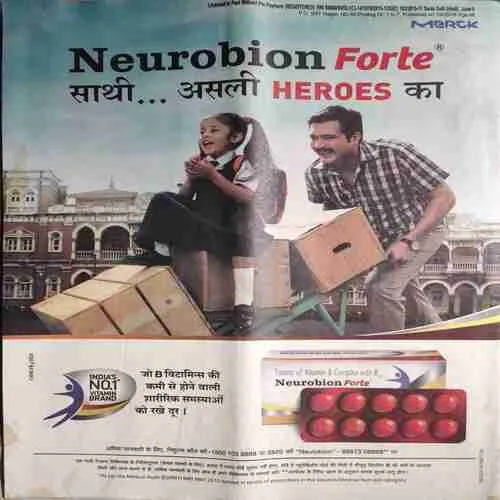 Saras Salil ( 2nd June 2016 )