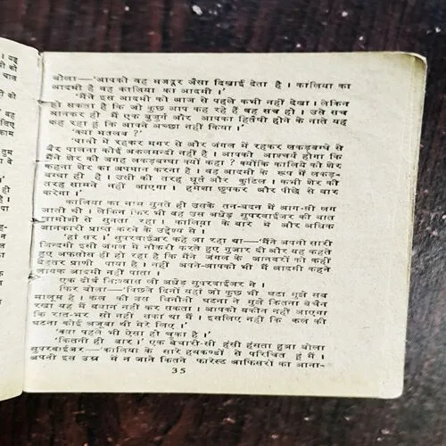 Forest Officer ( Ved Prakash Sharma )