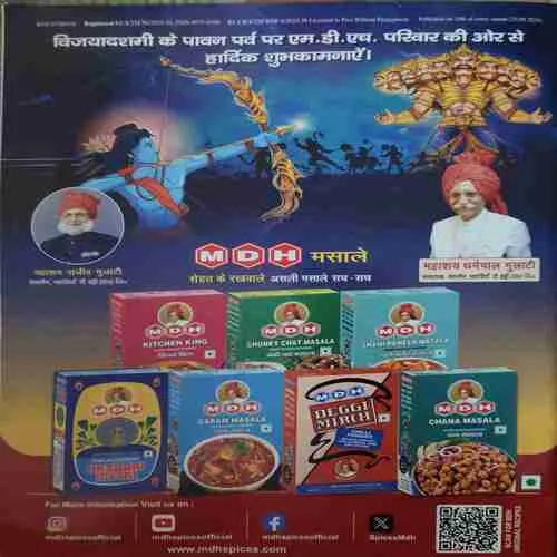 Vanita ( October 2024 ) ( cut on Last page )