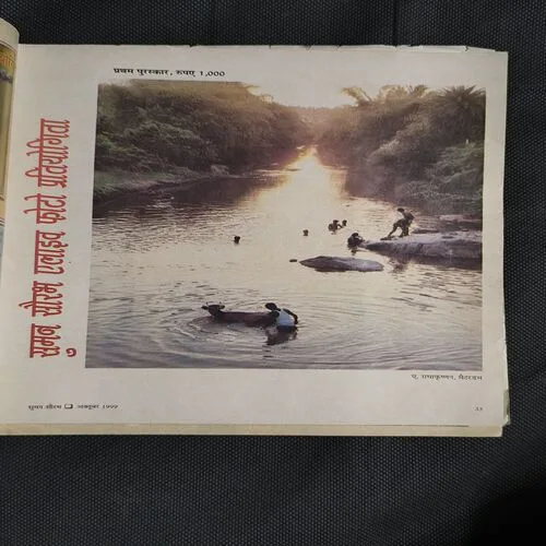 Suman Saurabh( October 1999 )