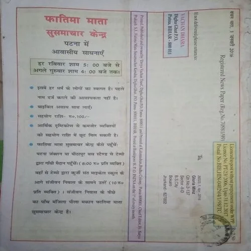 Document_18 vachan dhara ( January 2016) damage