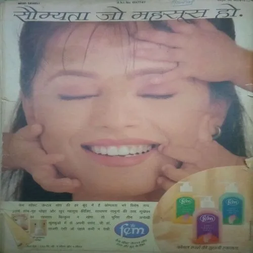 Meri Saheli ( November 1995)