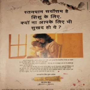 Grihshobha ( February 1995 ) damage magazine Grihshobha ( February 1995 ) damage magazine