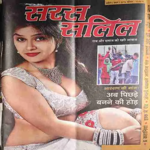 Saras Salil ( 1st April 2016 )