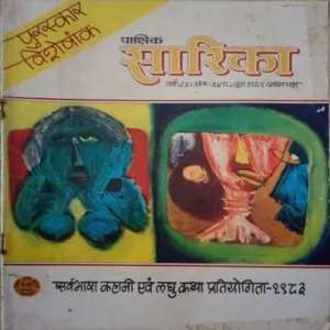 Sarika (1-15, June 1984 )damage