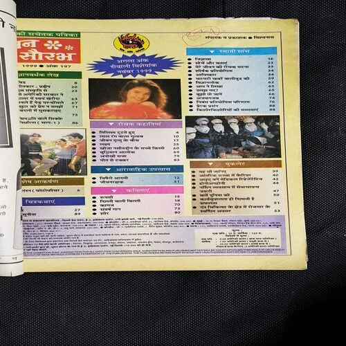 Suman Saurabh( October 1999 )