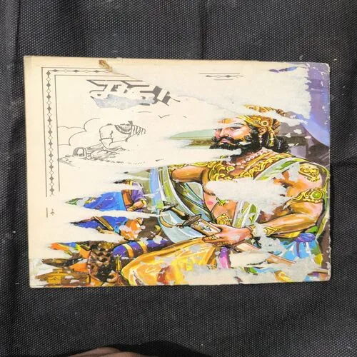 Document_19 Mahabharata Part - 1 ( Page no-11to14 Missing And Front Cover Damage )