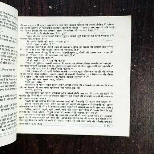 Document_2 Kashmir Nahi Denge