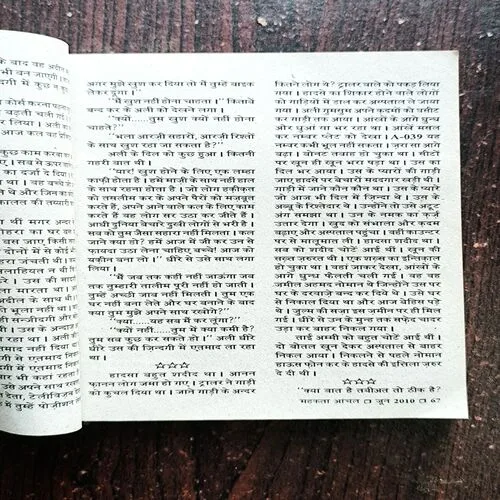 Mehekta Aanchal ( June 2010 )