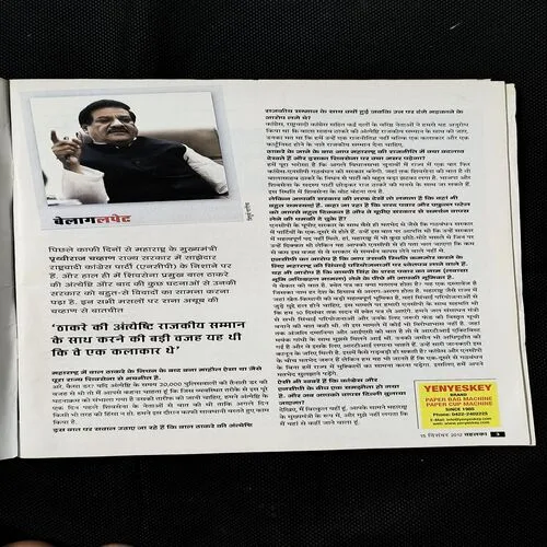 TEHELKA ( 15 December 2012 )