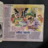 Suman Saurabh( August 1999 )