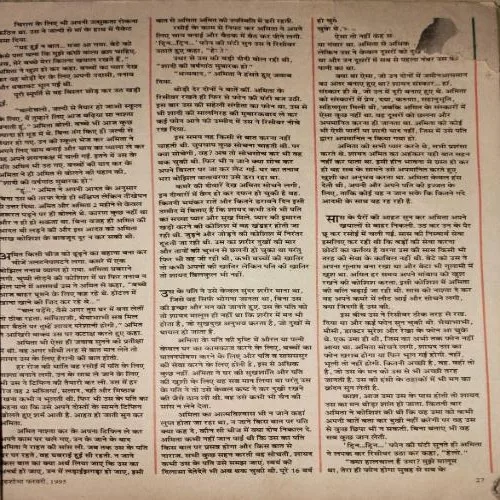 Document_20 (1) Grihshobha ( February 1995 ) damage magazine