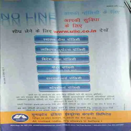 Saras Salil ( 1st April 2016 ) ( cut on last page )