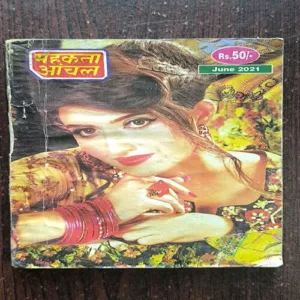 Mehekta Aanchal ( June 2021 )