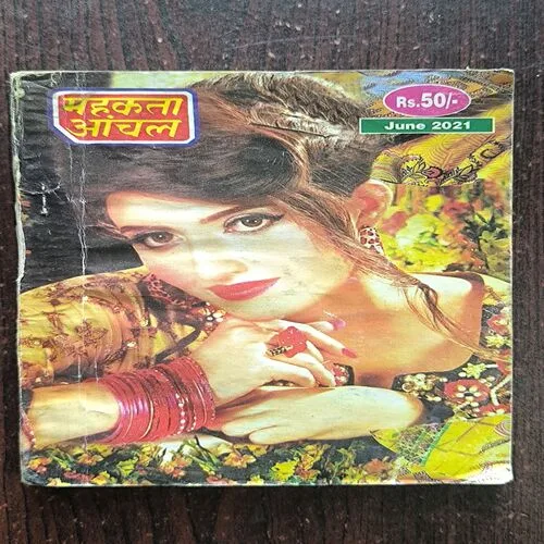 Mehekta Aanchal ( June 2021 )