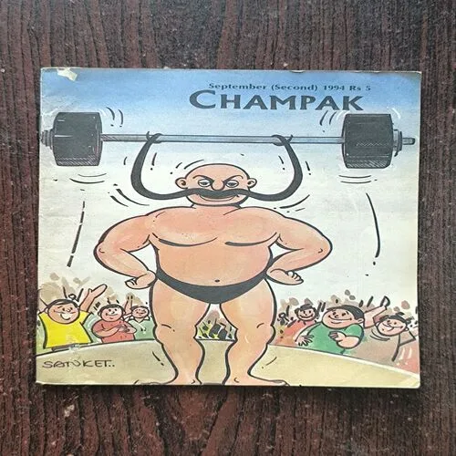 Champak ( 2nd September , 1994 )